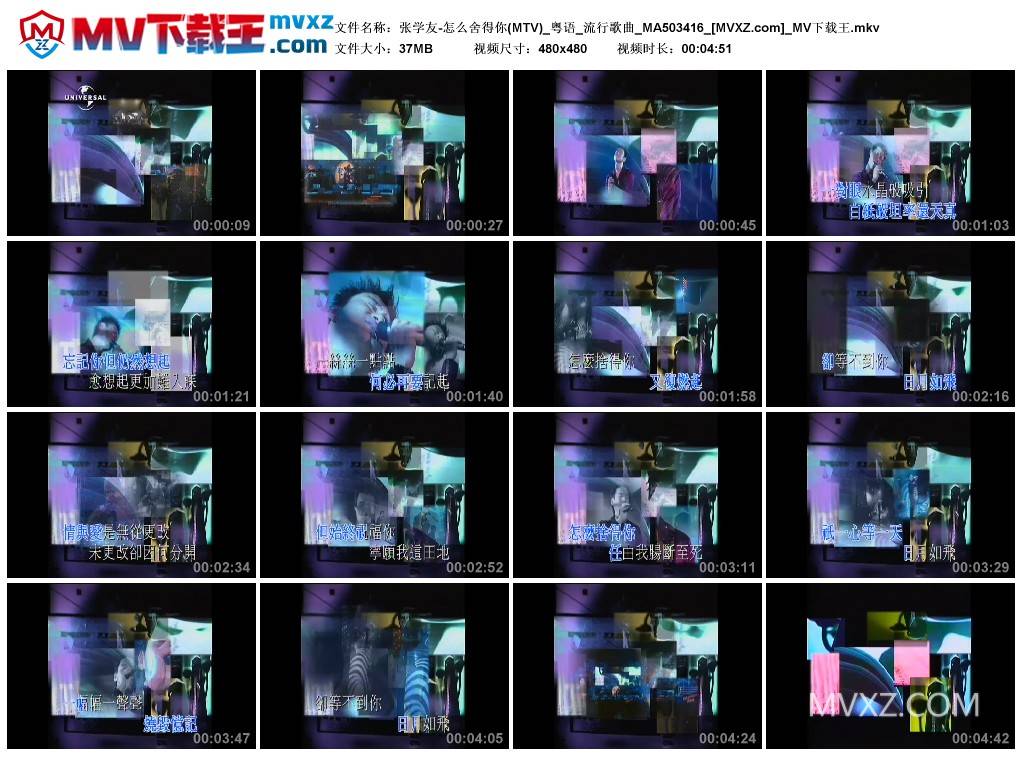 张学友-怎么舍得你(MTV)_粤语_流行歌曲_MA503416